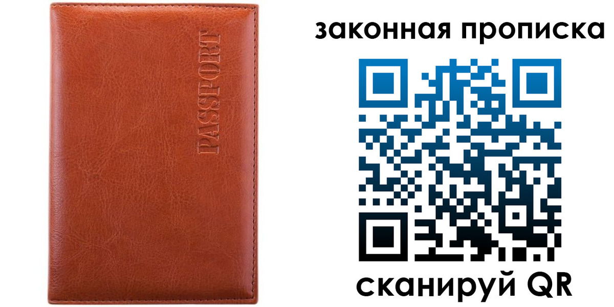 прописка ребенка в Кеми
