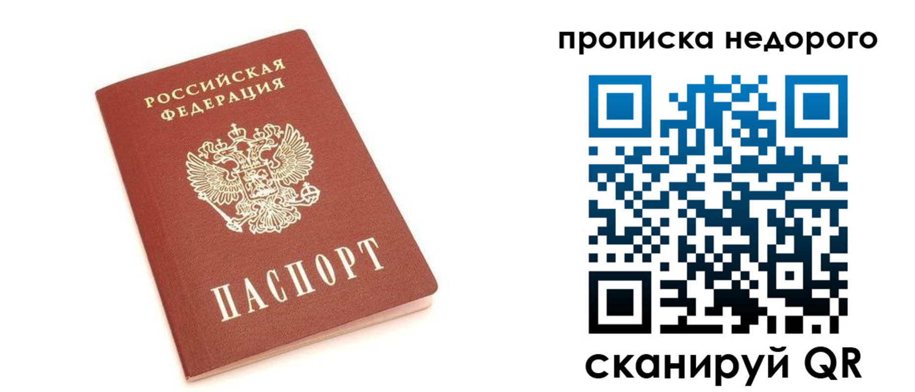 прописка от собственника в Кеми