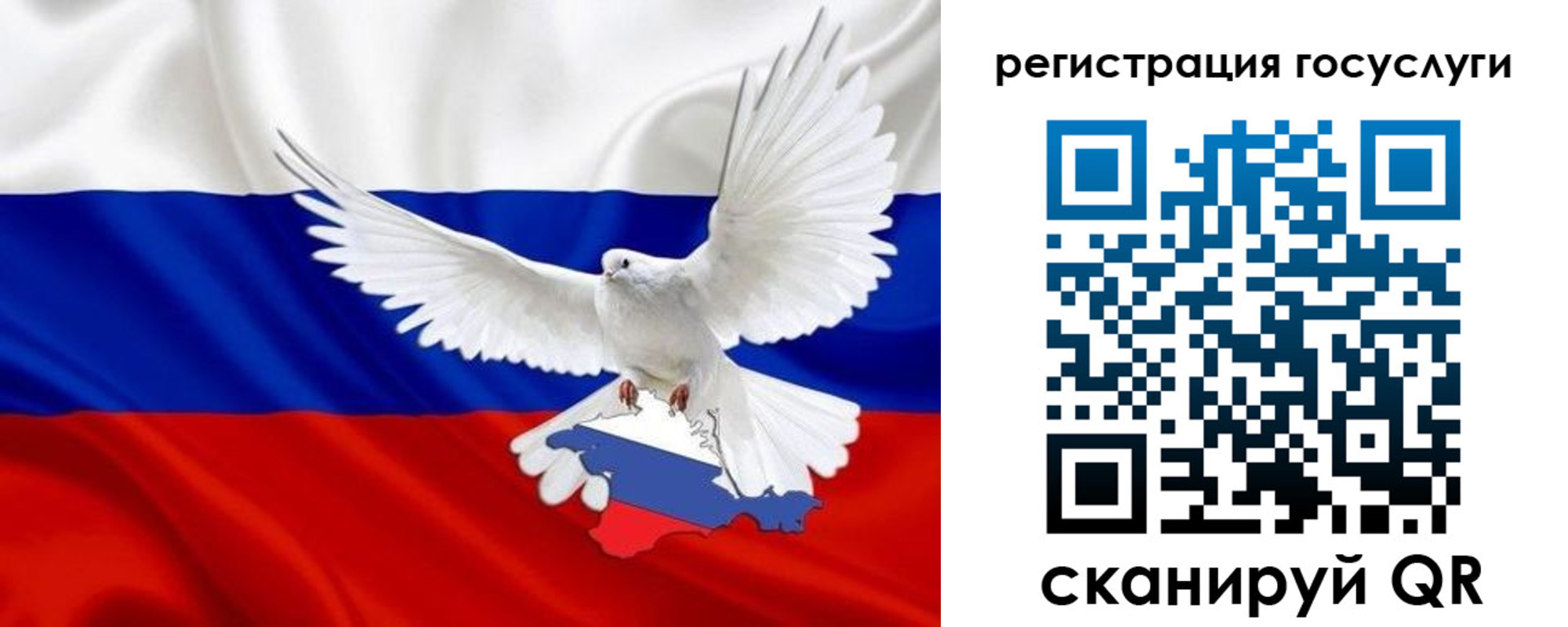 прописка законно в Кеми